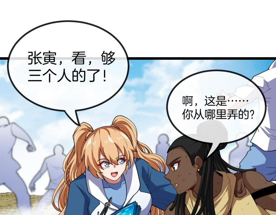 第70话： 极端的试炼69