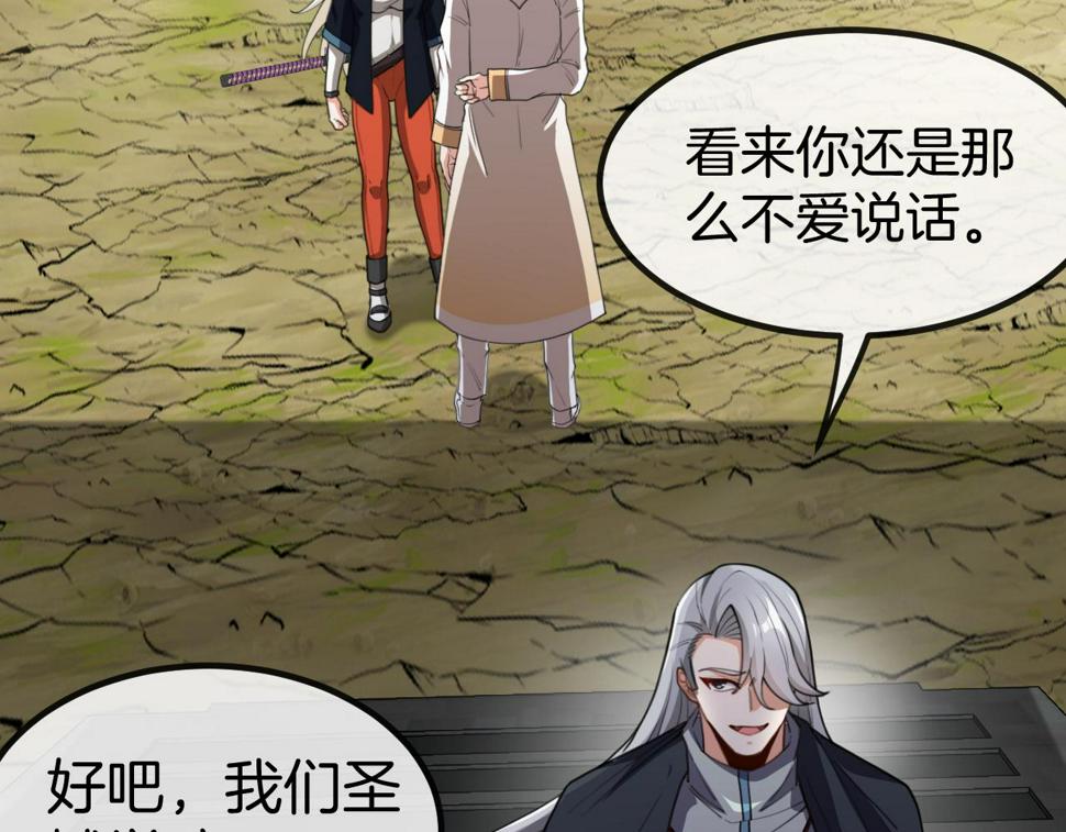 第70话： 极端的试炼92