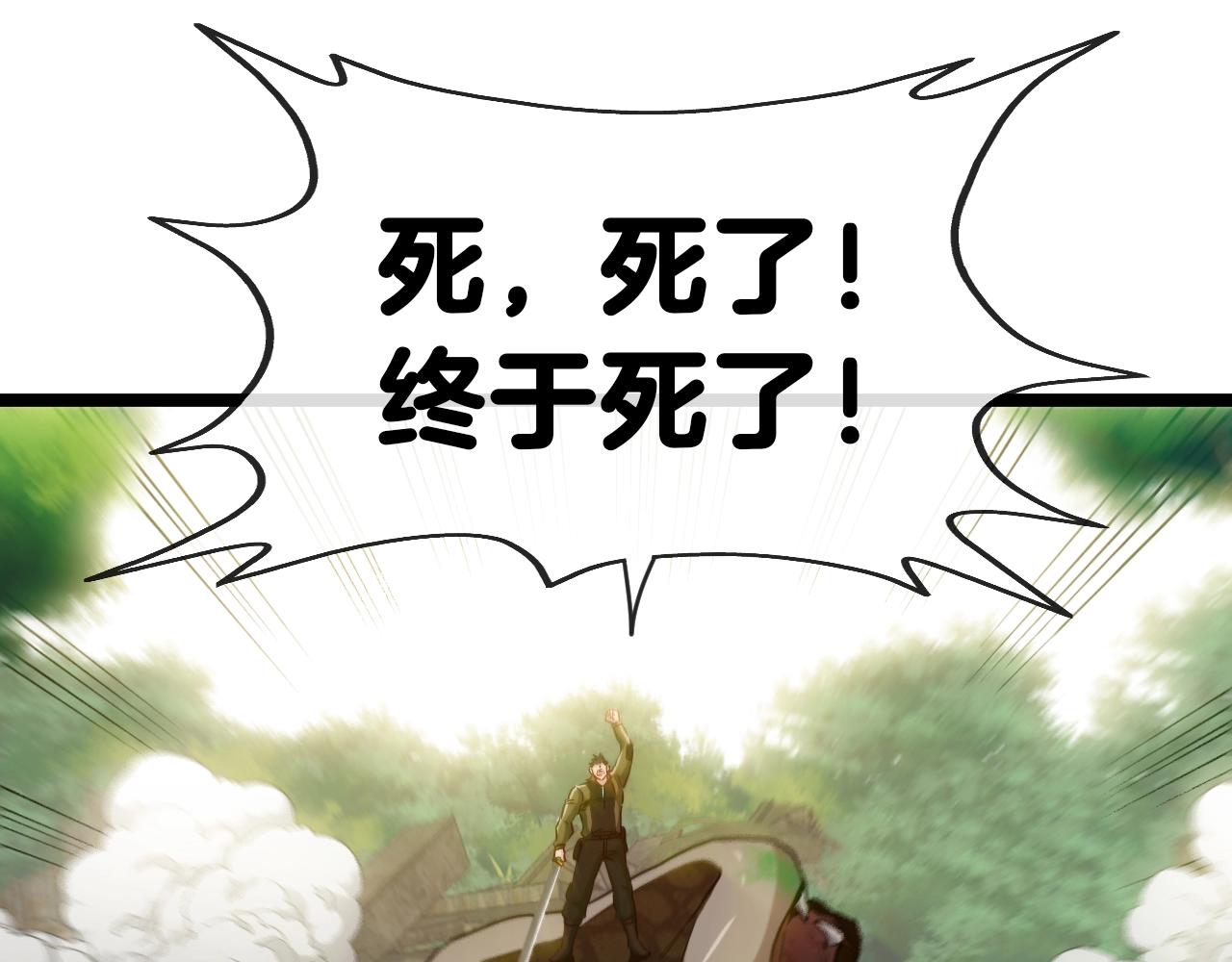 第4话 变异巨蟒145