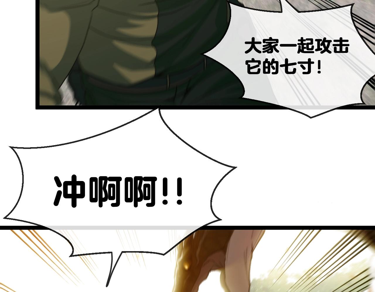 第4话 变异巨蟒139