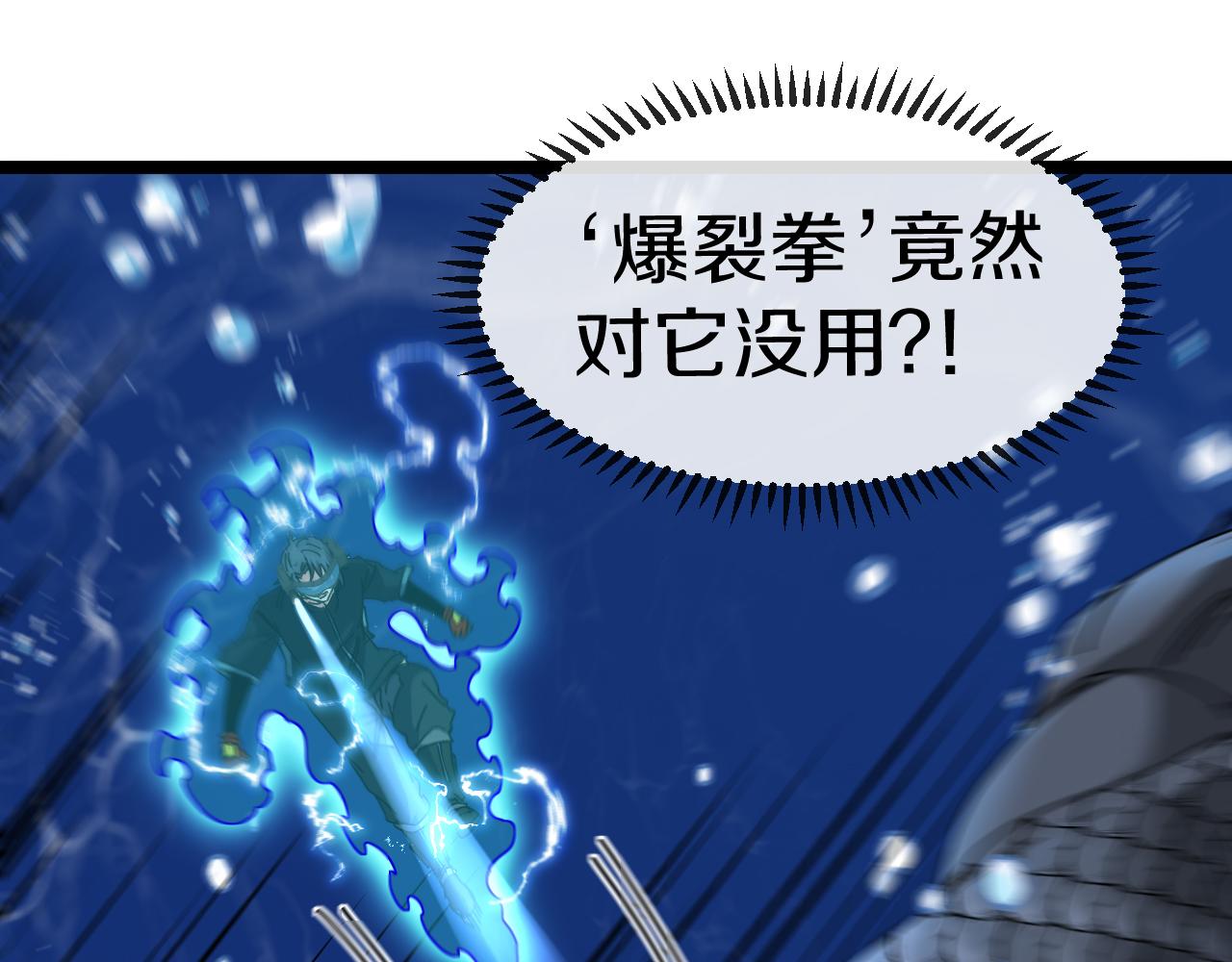 第57话 黑水之恶战39