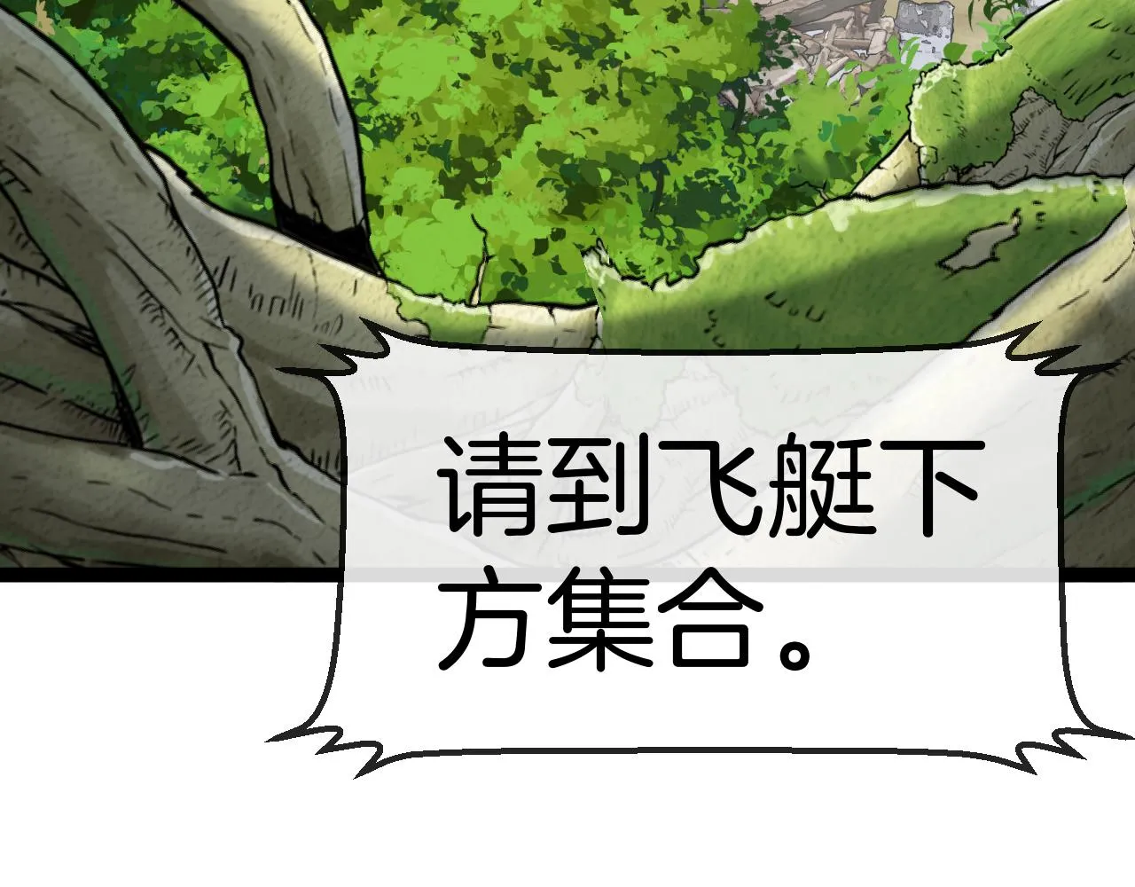 第83话：金背狂牛8