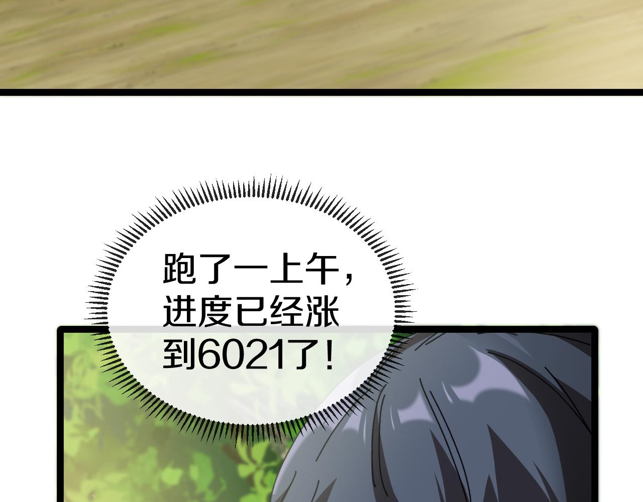 第45话 难度加大,修炼继续!63