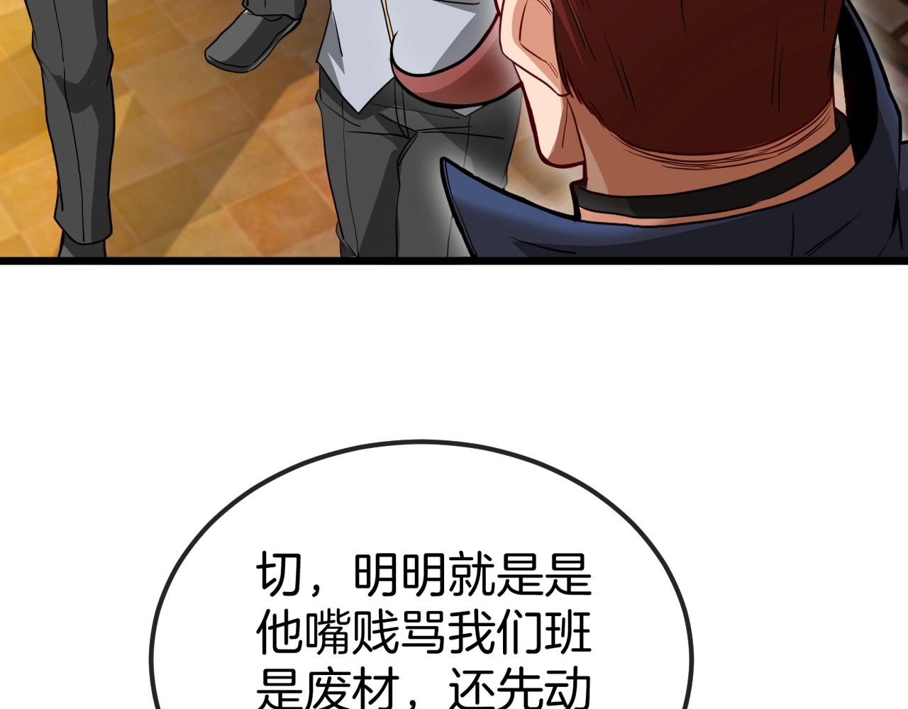 第12话 出手重了点62