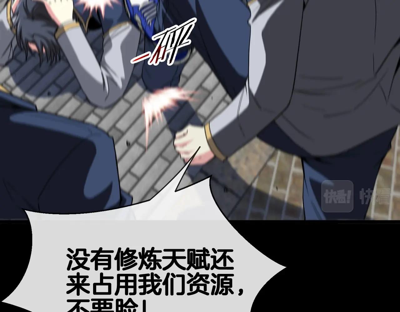 第1话 神级系统，点击就送！94