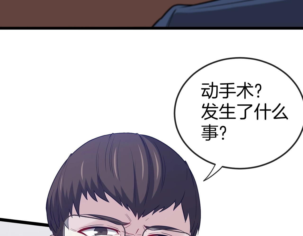 第2话 教你做人！40