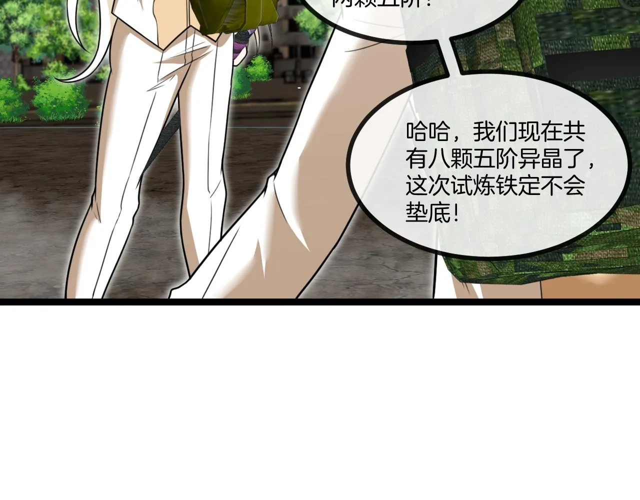 第86话：同为十班59