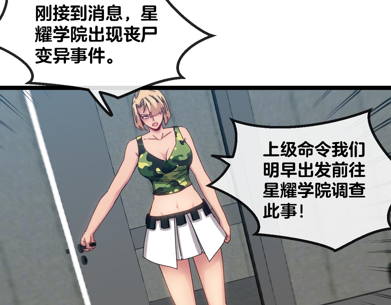第37话 林修被开除！50