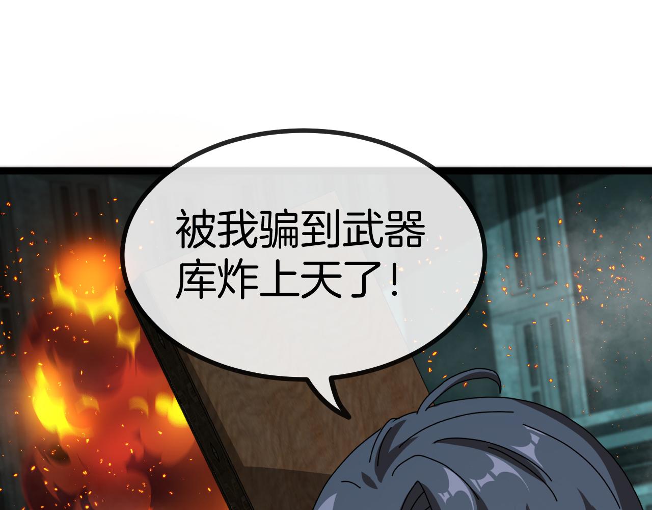 第64话：智斗五阶武者116