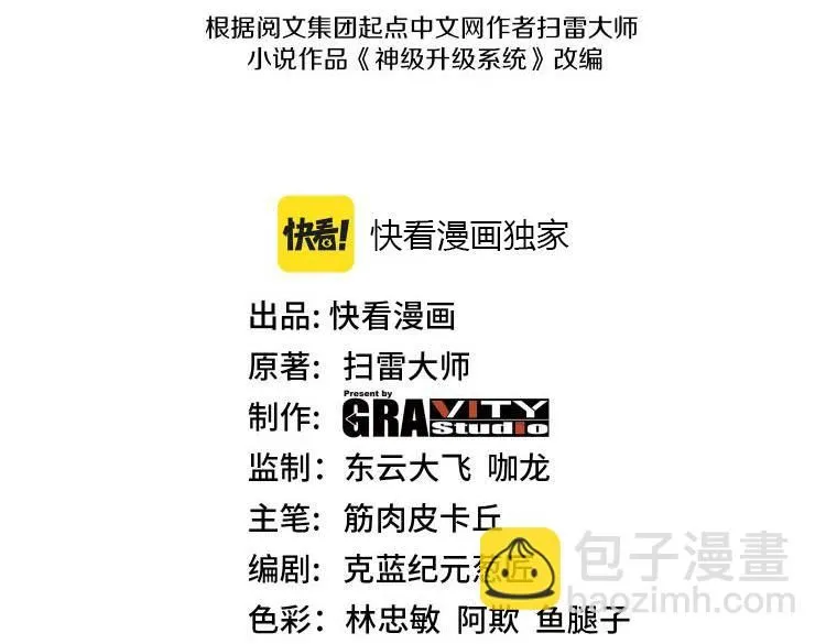 第100话：争夺第一2