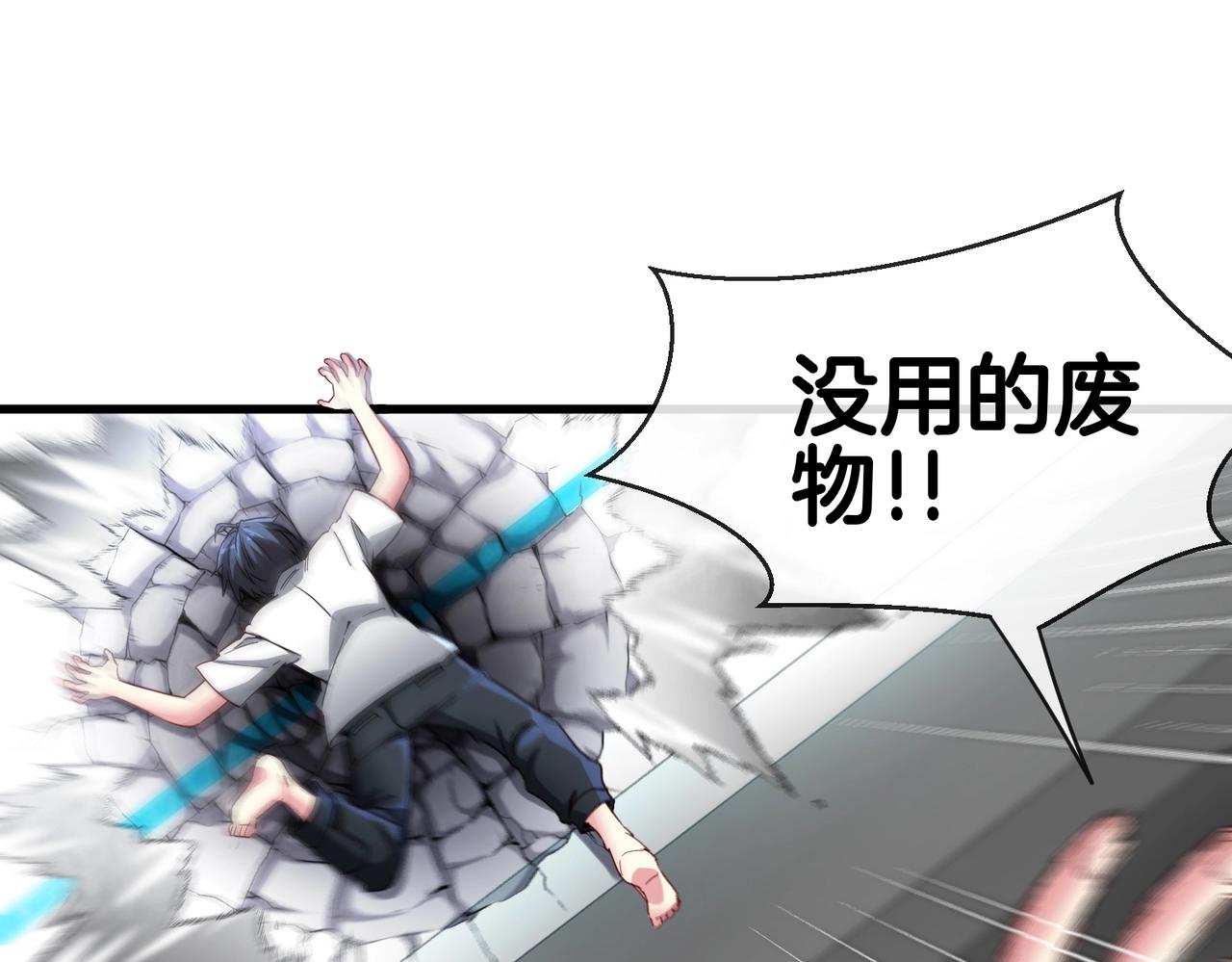 第1话 神级系统，点击就送！59