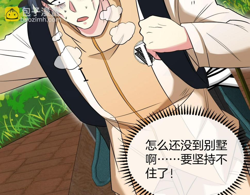 第78话：新生排行榜第一105