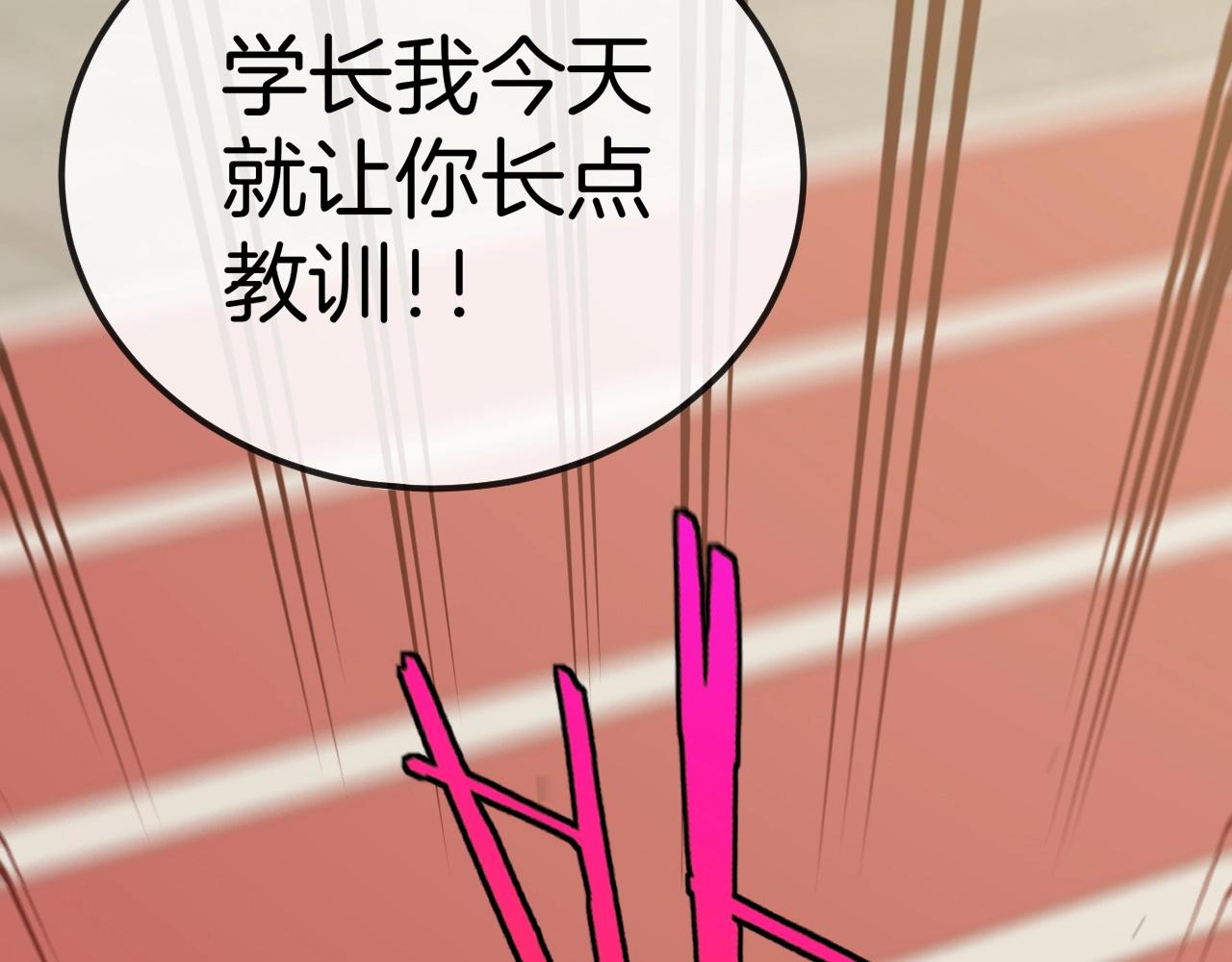 第14话 负重切磋127