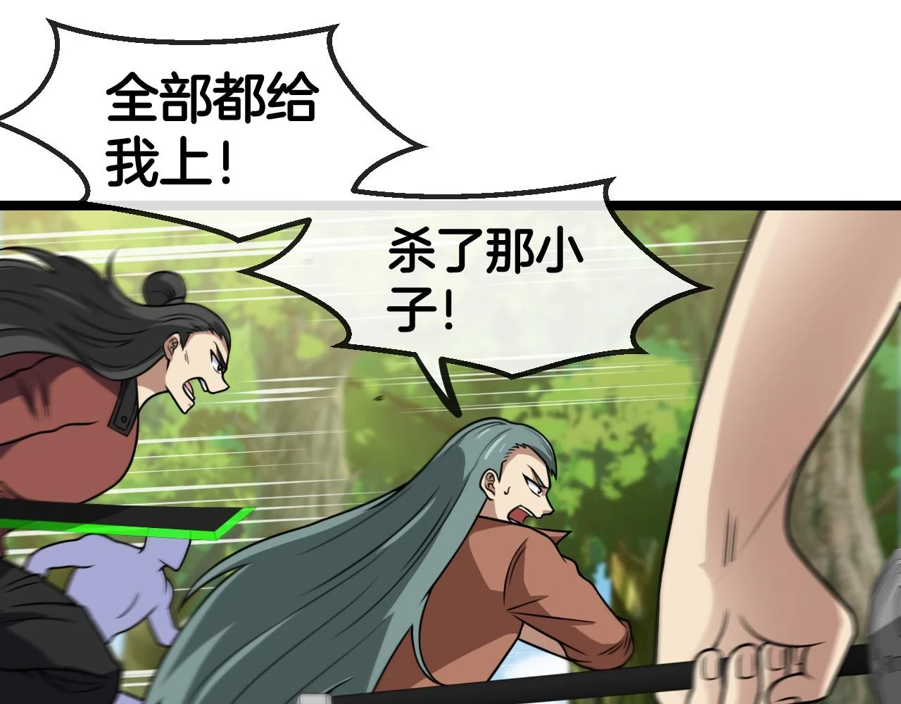 第69话：死亡之路的尽头50