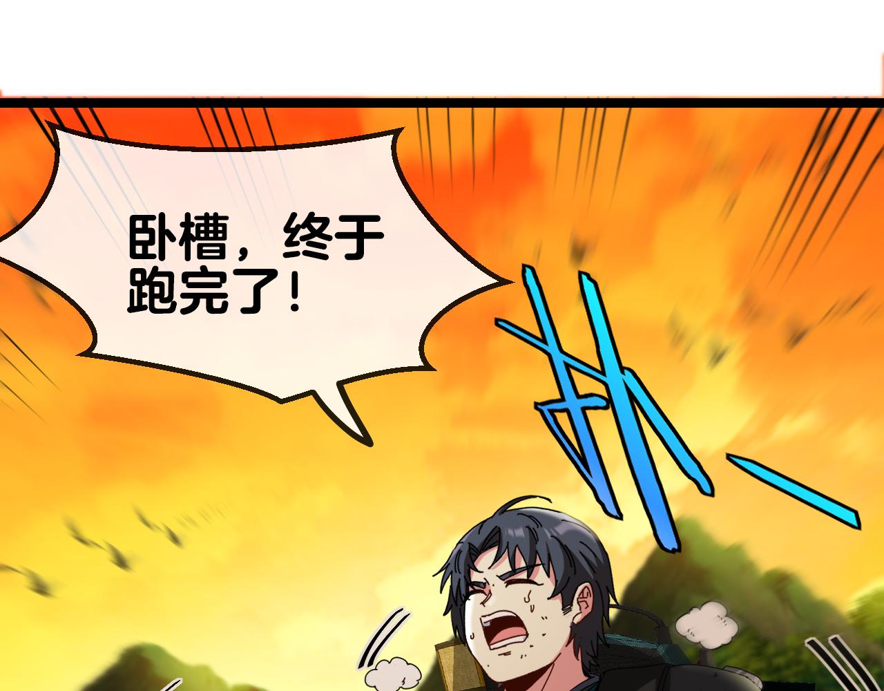 第45话 难度加大,修炼继续!76