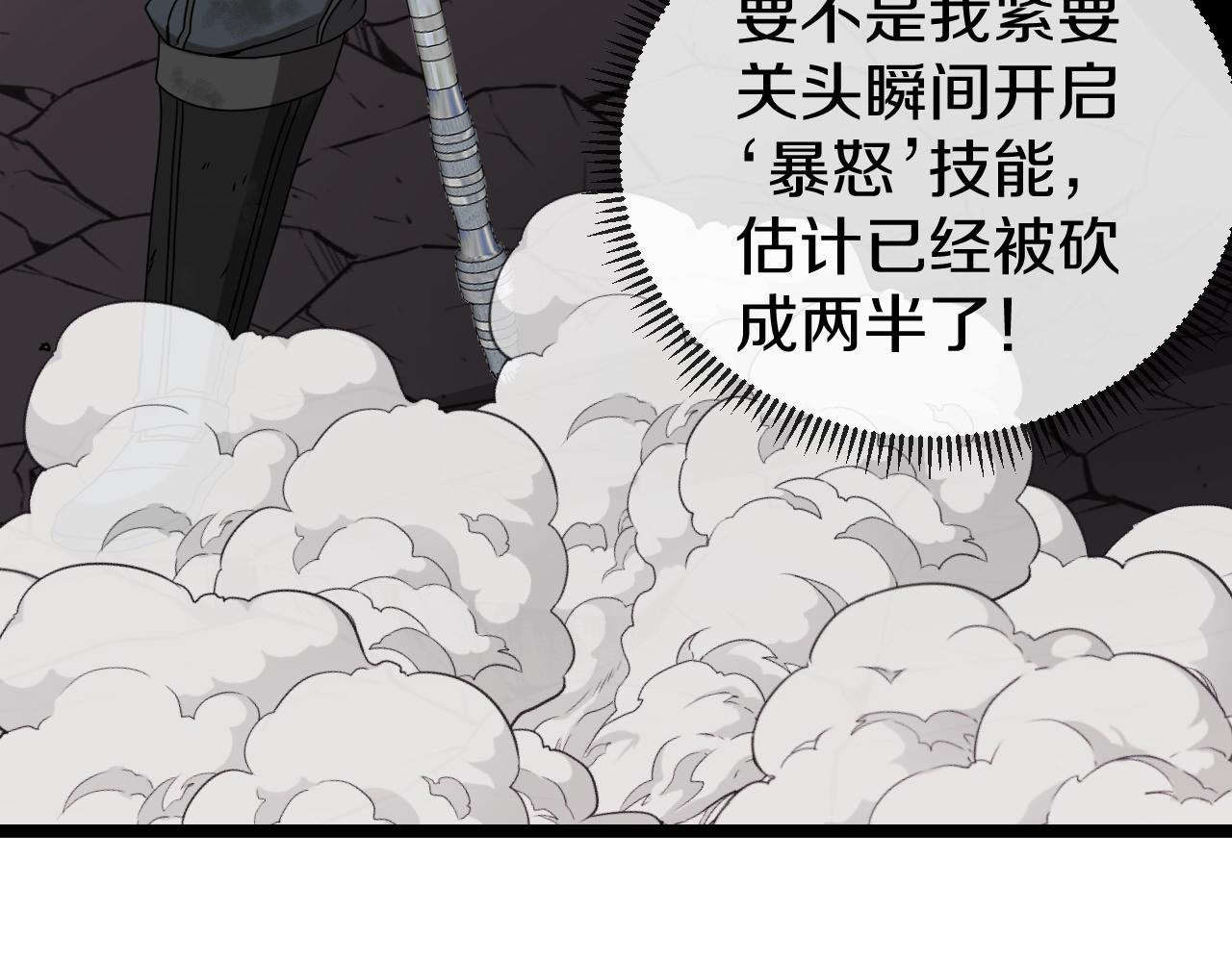 第27话 巨剑暴徒119