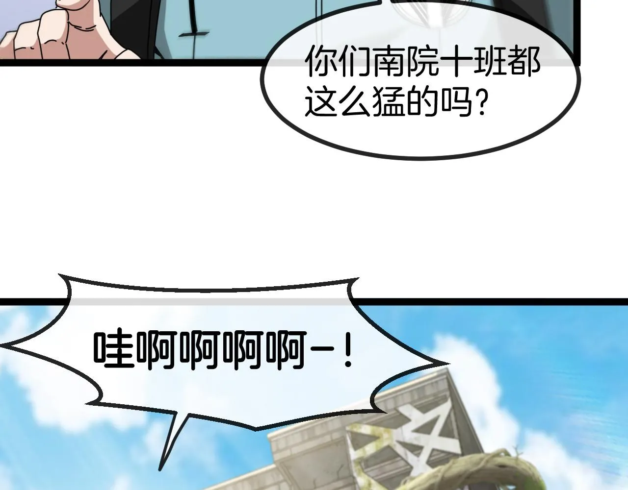 第85话：偷袭113