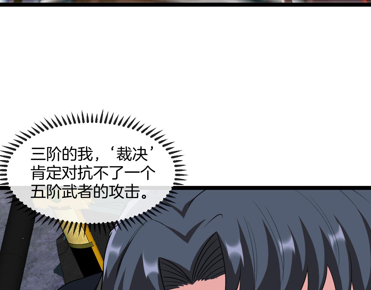 第64话：智斗五阶武者21