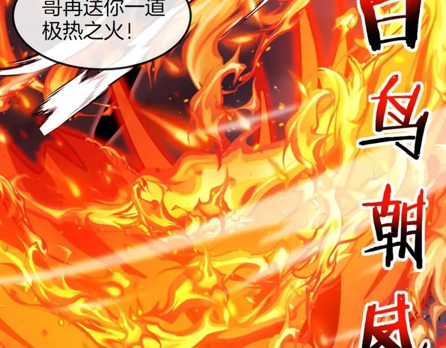 第126话：是敌是友？118