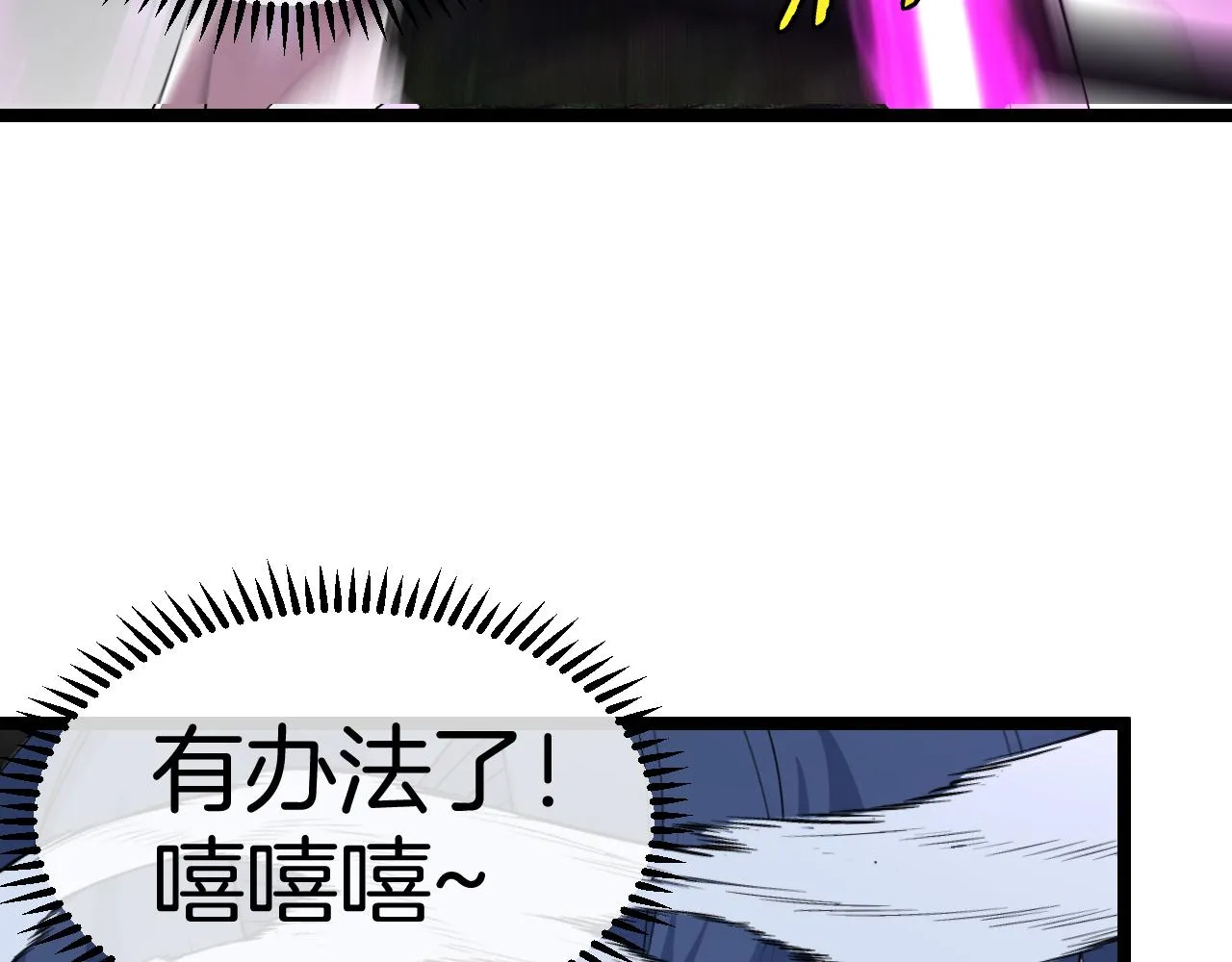 第86话：同为十班25