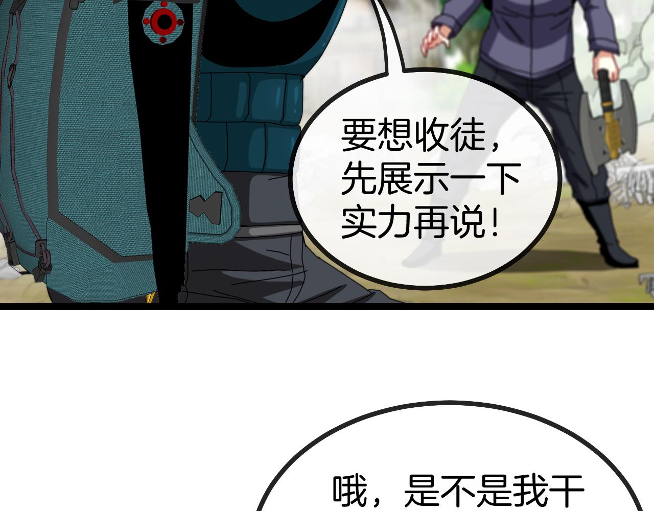 第41话 奇葩萝莉的恐怖实力63