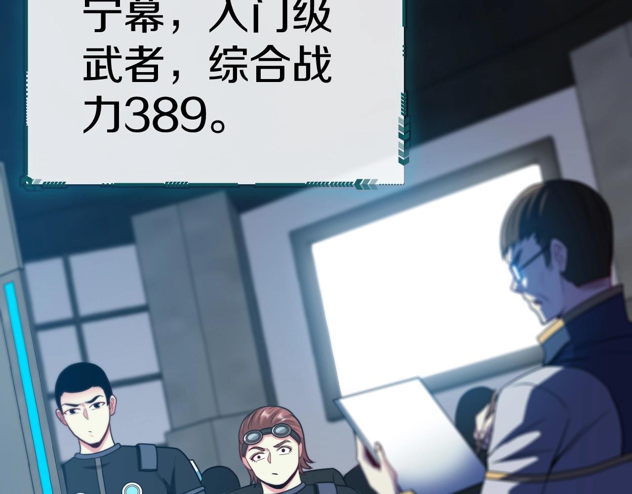 第12话 出手重了点106