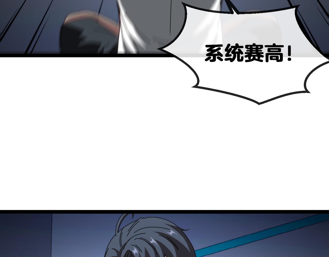 第33话 二对一10