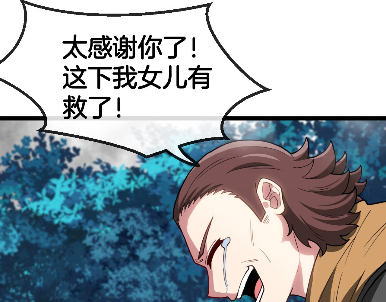 第57话 黑水之恶战97