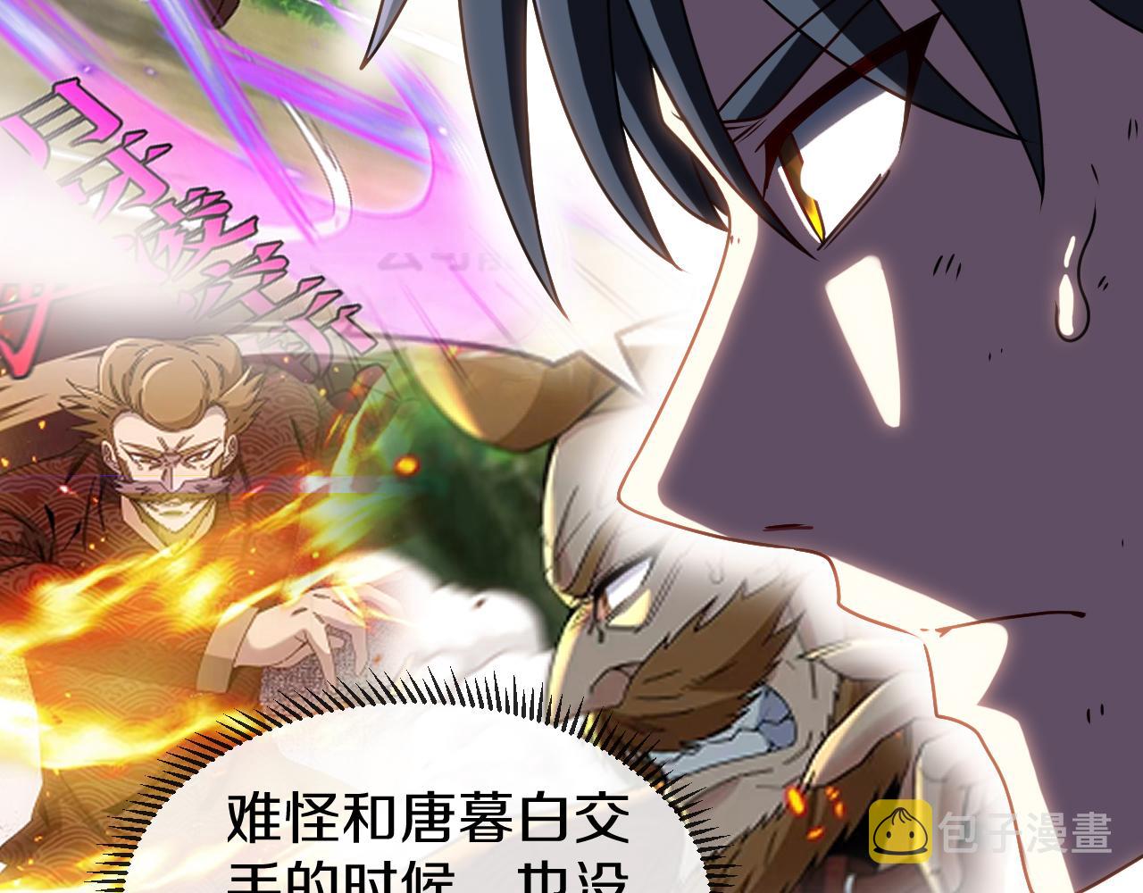 第44话 恶魔萝莉的地狱修炼91
