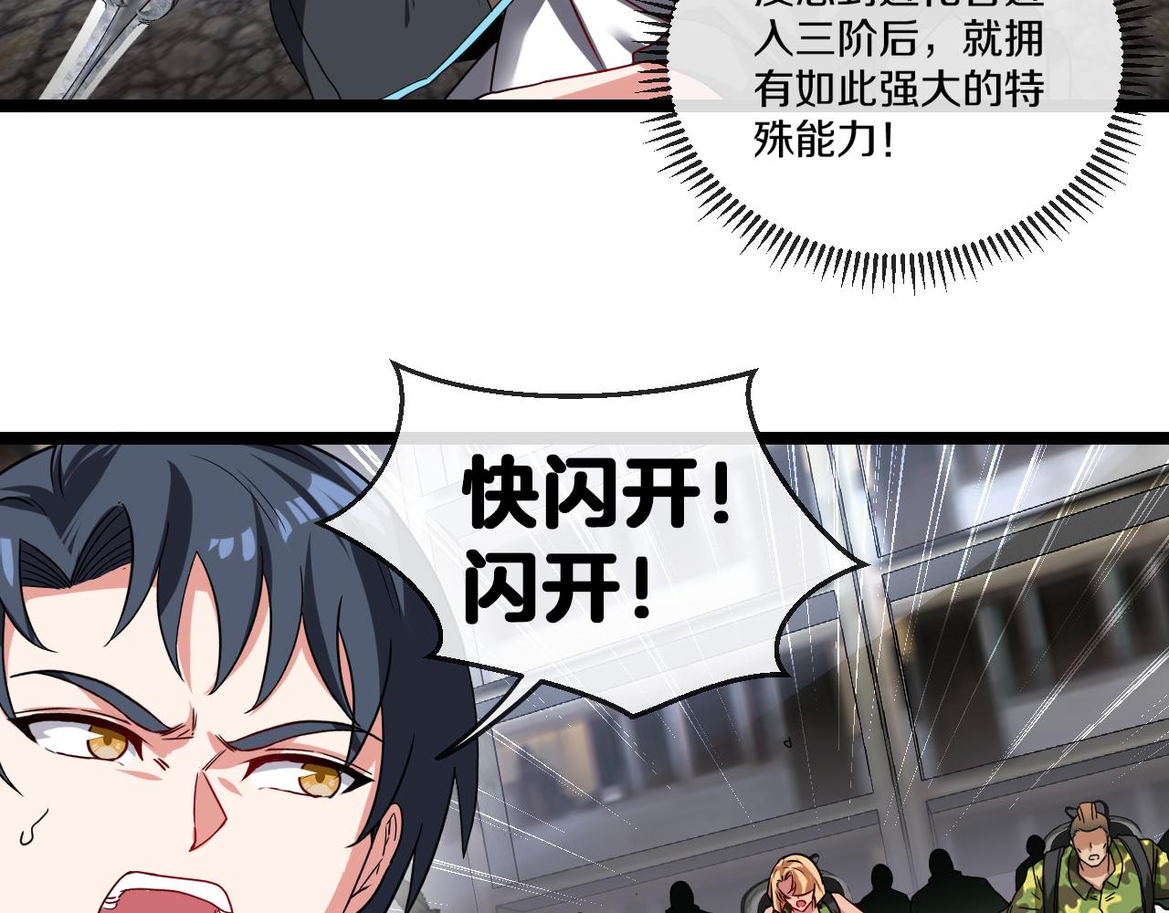 第22话 血腥咆哮125