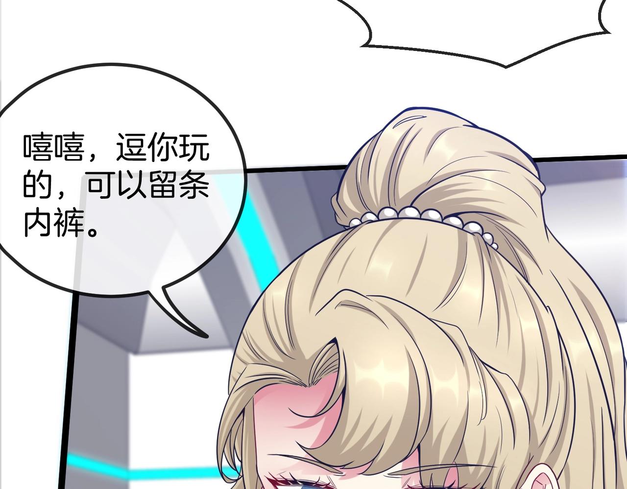 第2话 教你做人！6