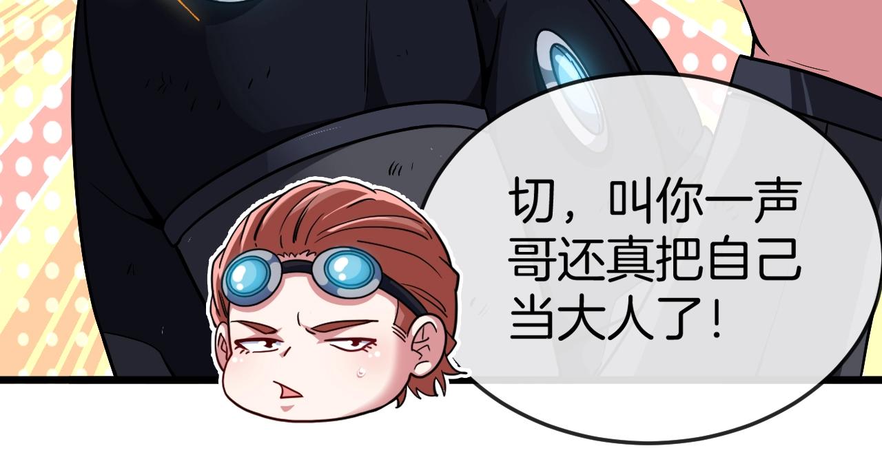 第4话 变异巨蟒26