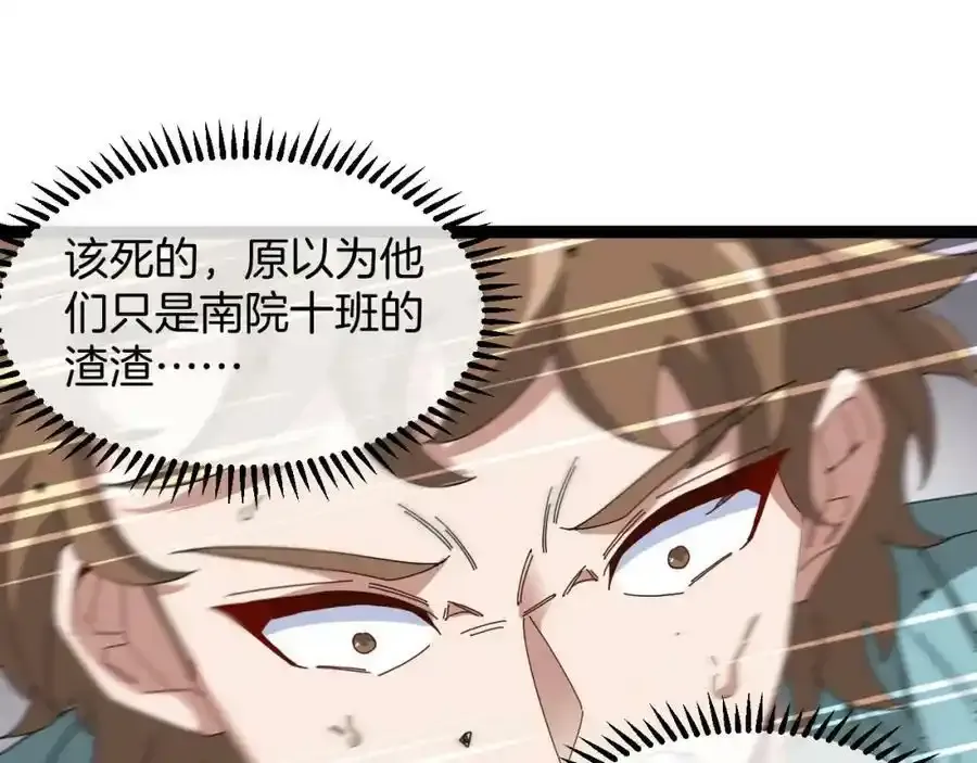 第84话：北院四班114