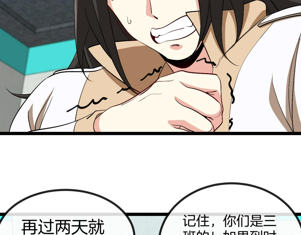 第81话：被人当枪使85