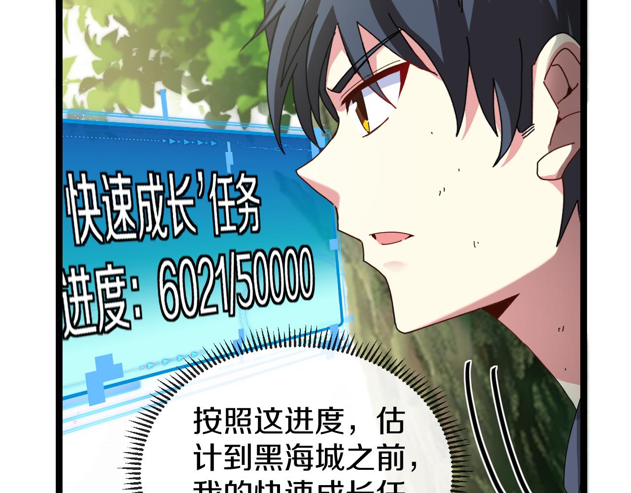 第45话 难度加大,修炼继续!64