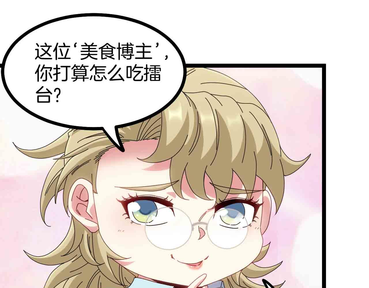 第32话 强弩之末42