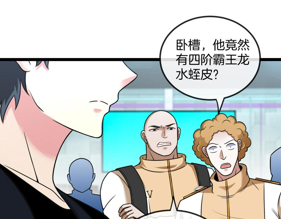 第73话：反勒索19