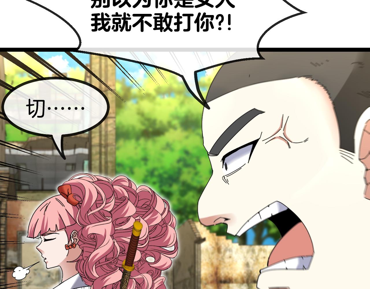 第41话 奇葩萝莉的恐怖实力32