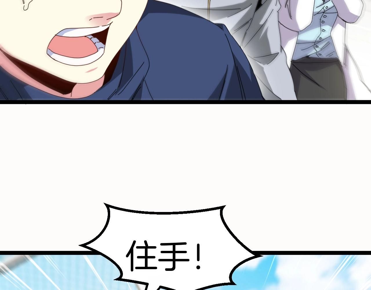 第35话 基因锁106