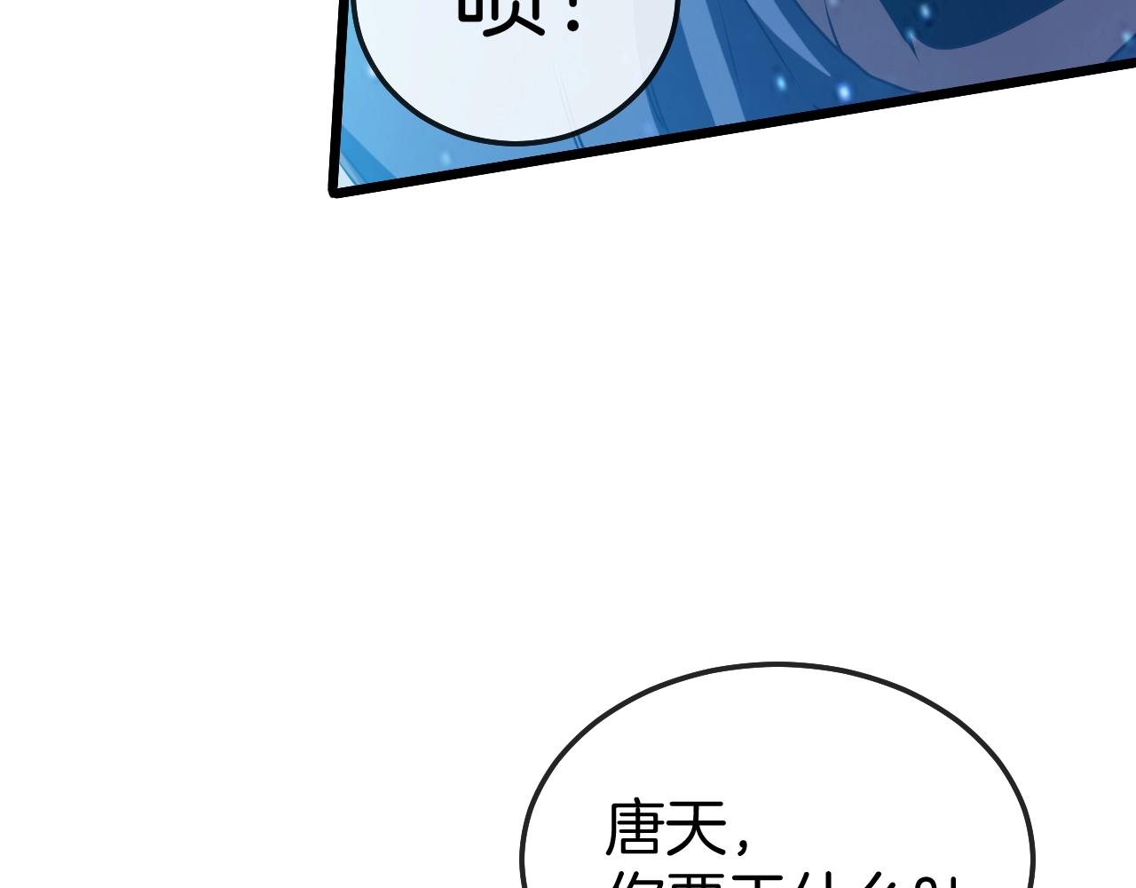 第15话 百强榜唐天77