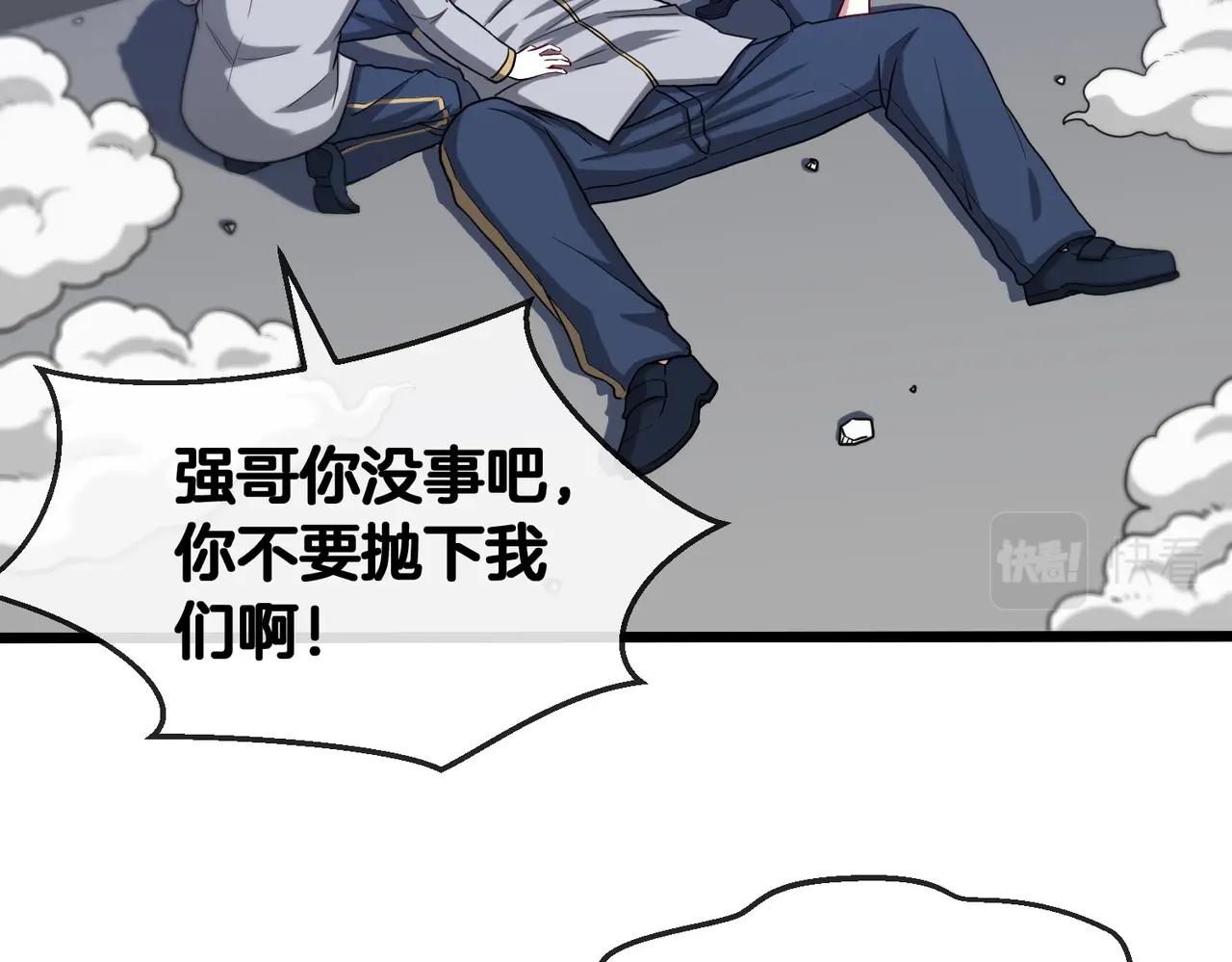 第1话 神级系统，点击就送！154