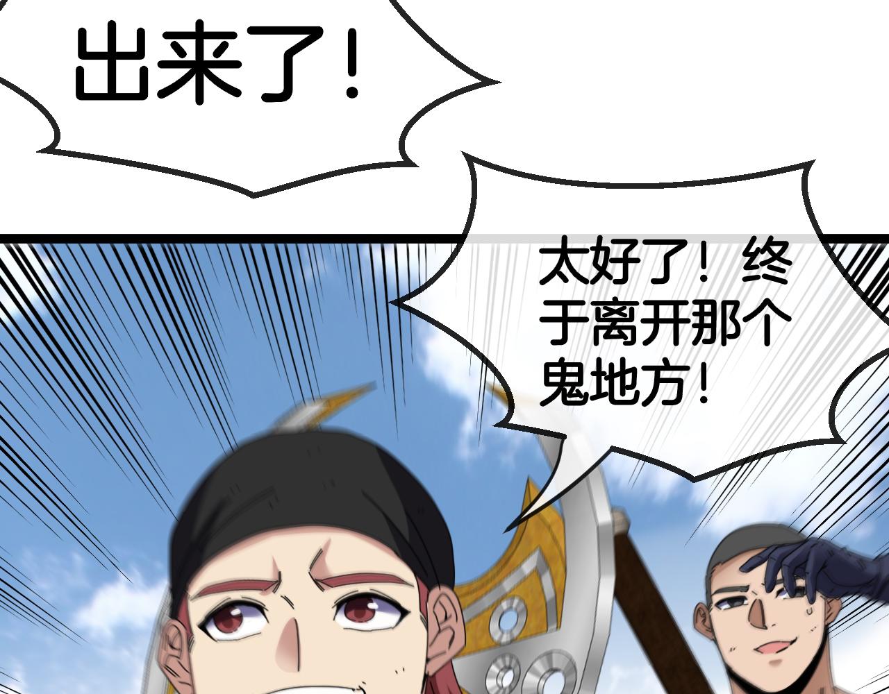 第65话：异晶成精!_75
