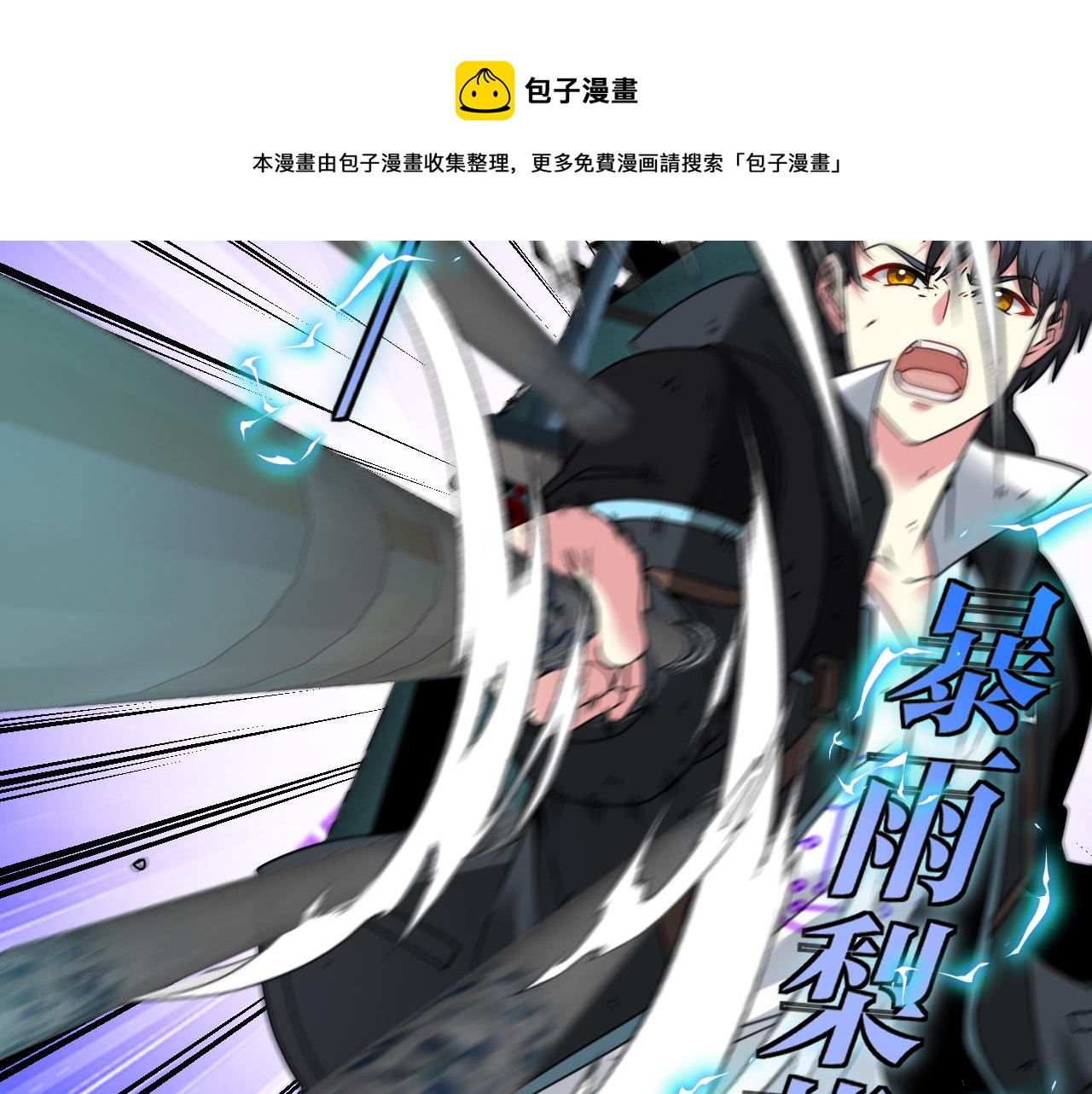 第23话 双王合体120