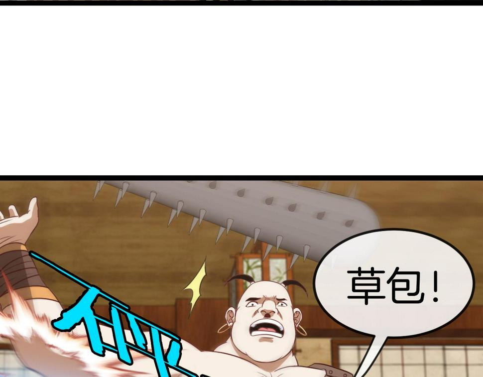 第74话：洛月砸场子116