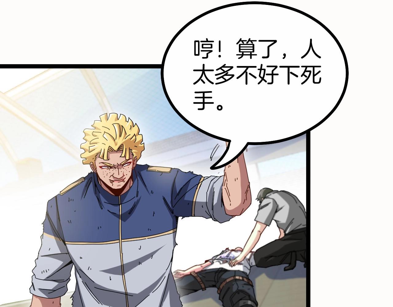 第35话 基因锁111