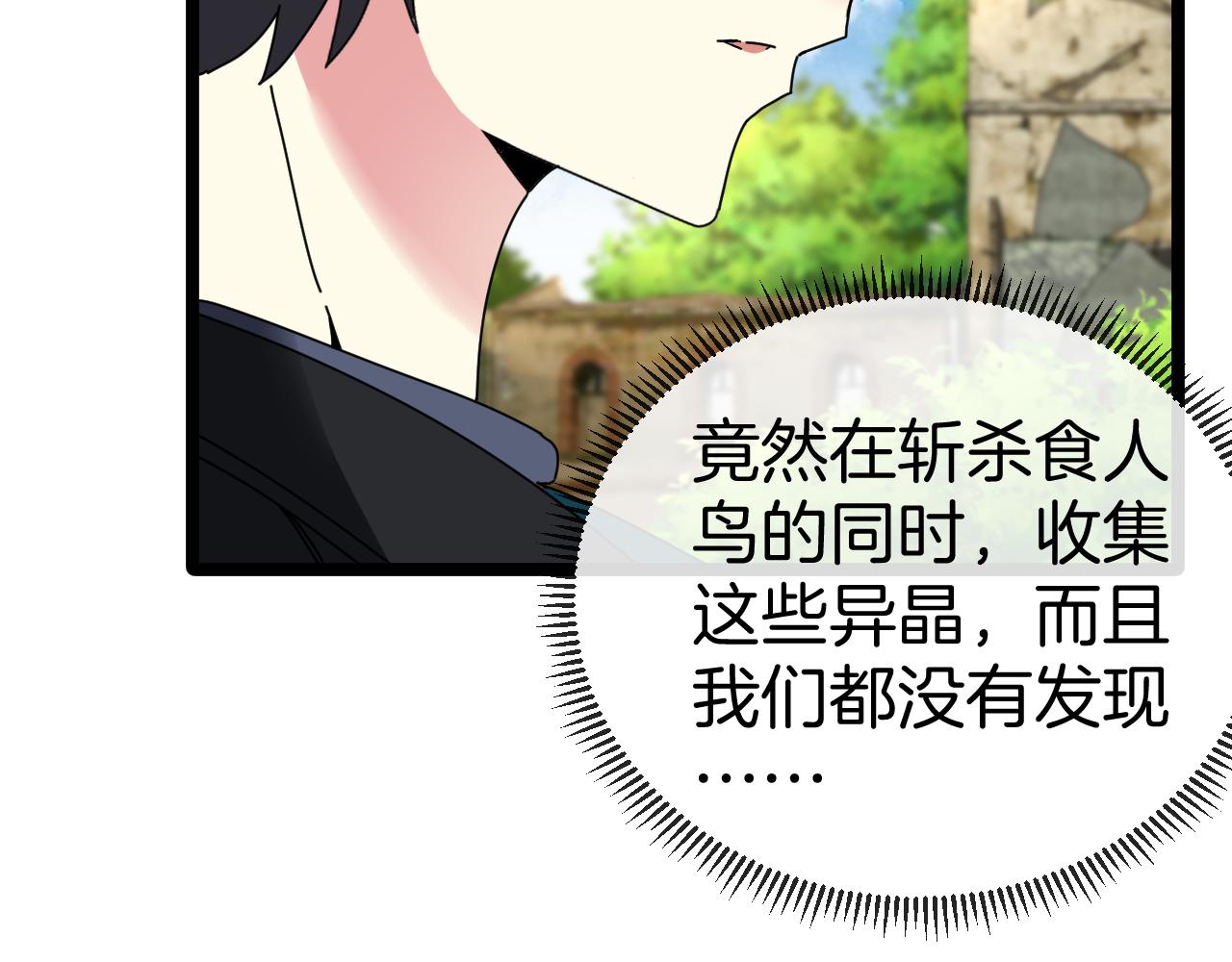 第41话 奇葩萝莉的恐怖实力99