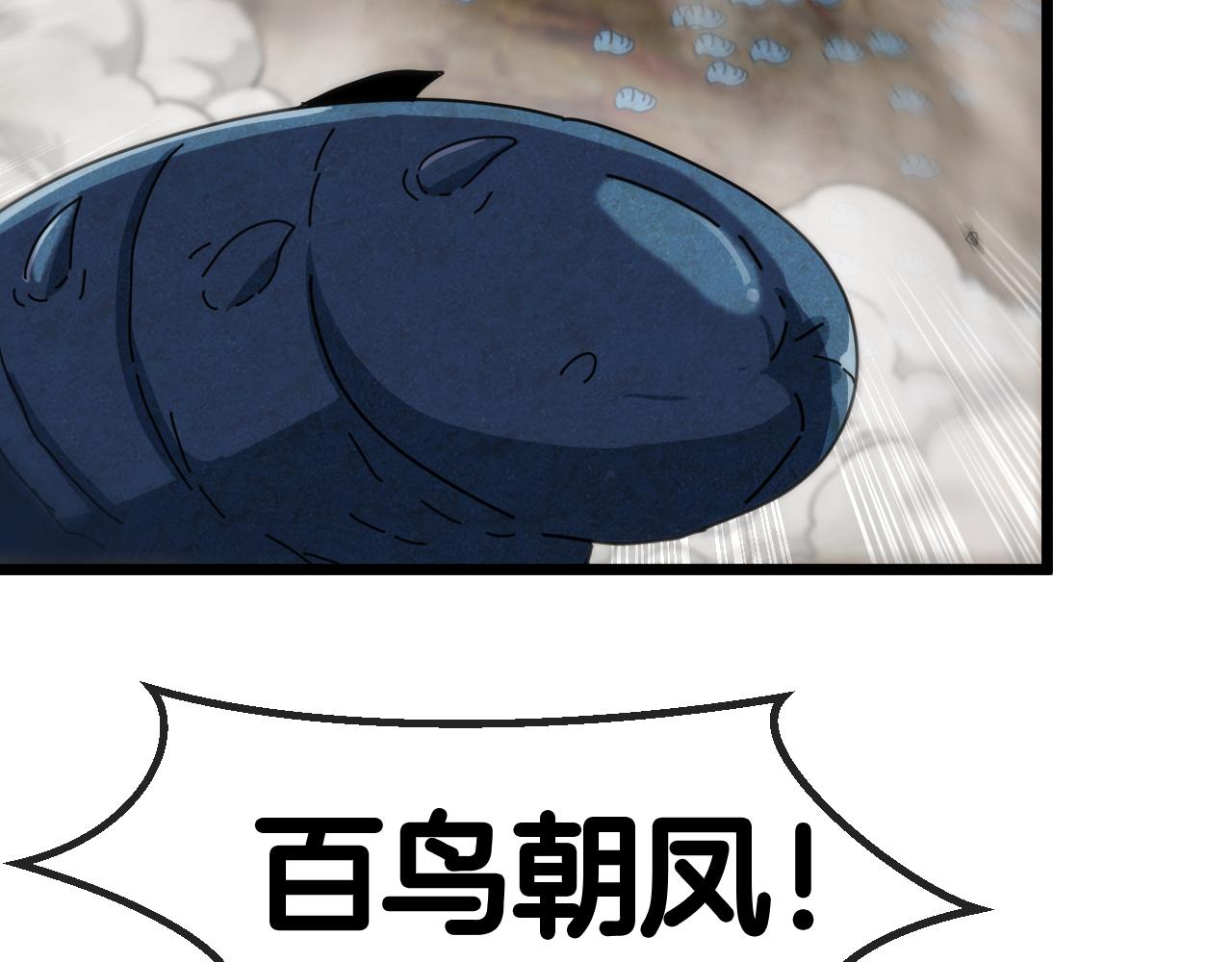 第56话 勇闯黑盐湖58