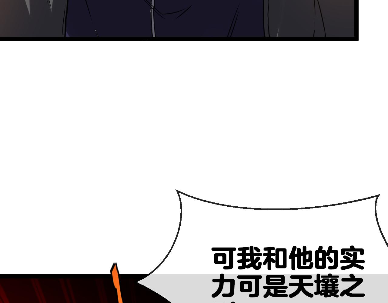 第27话 巨剑暴徒72