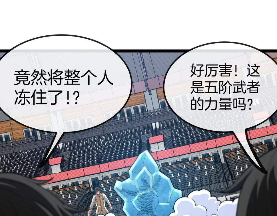 第78话：新生排行榜第一57