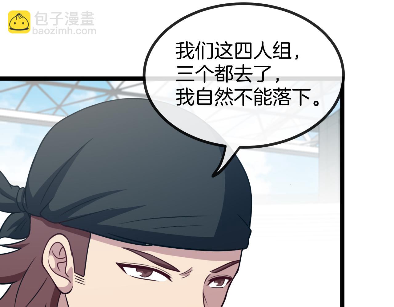 第82话：七人组98